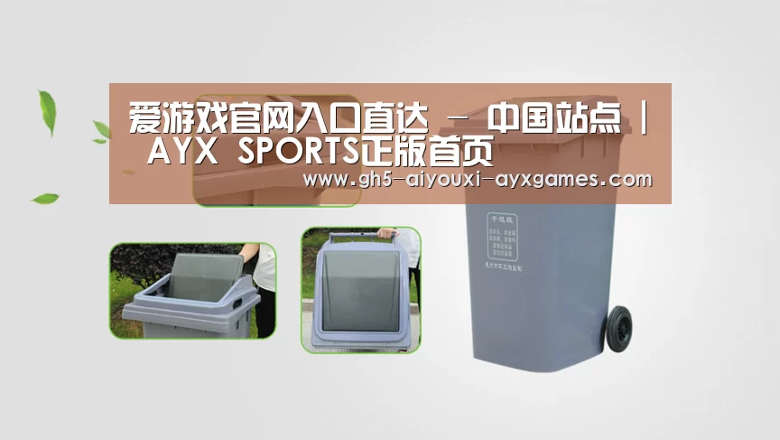 关于爱游戏体育 