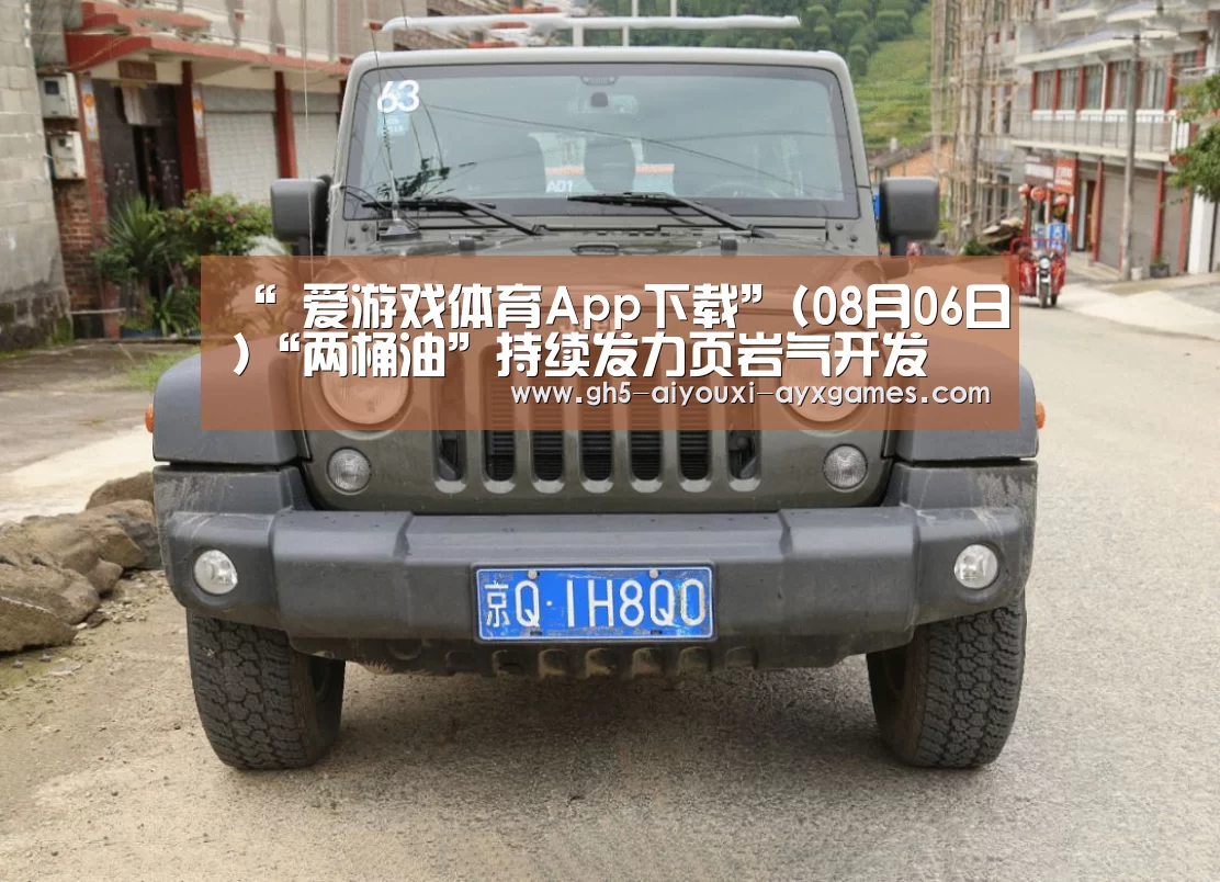  爱游戏官网