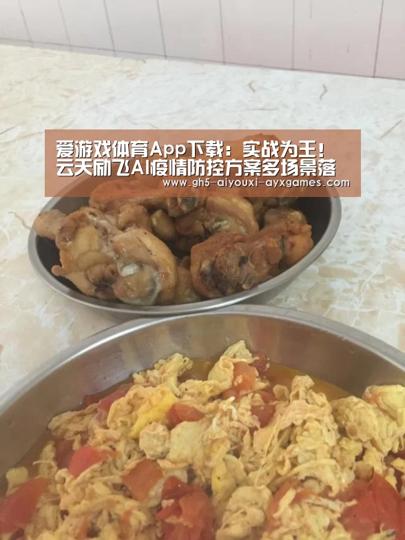  爱游戏官网