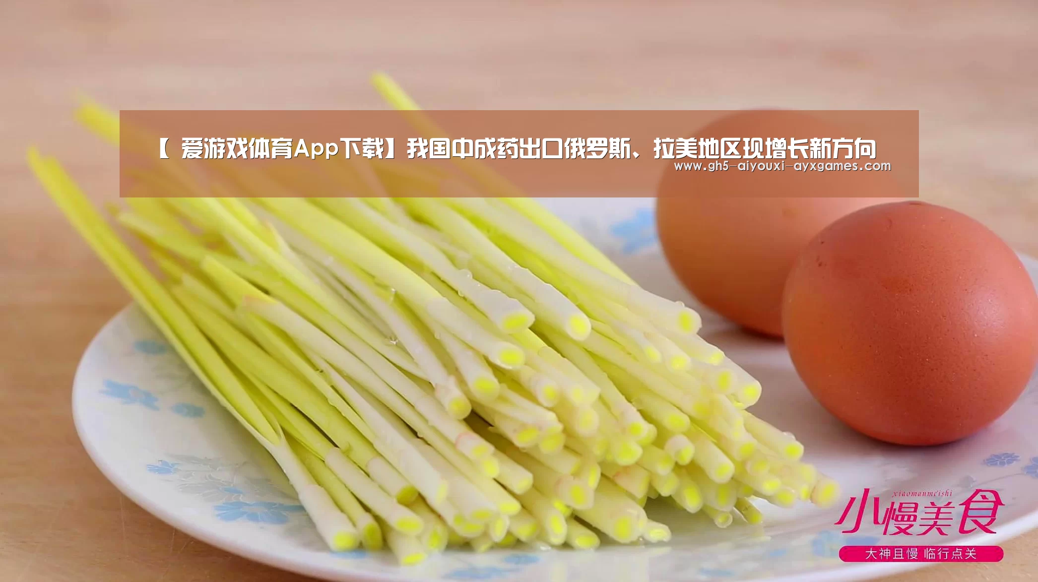  爱游戏体育App下载