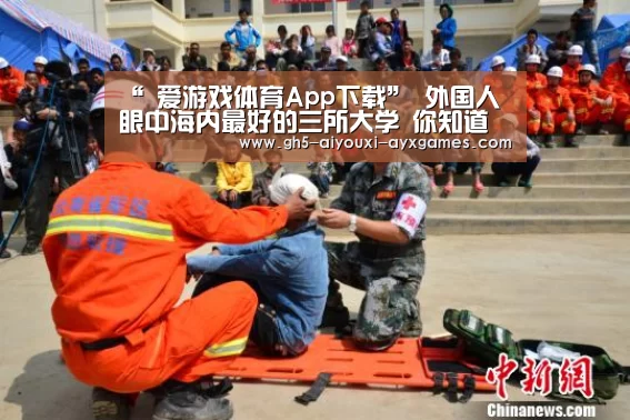  爱游戏官网