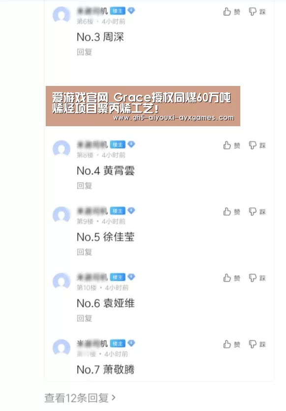  爱游戏官网