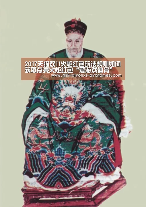 2017天猫双11火炬红包玩法规则如何获取点亮火炬红包“爱游戏体育”(图2) 爱游戏体育App下载