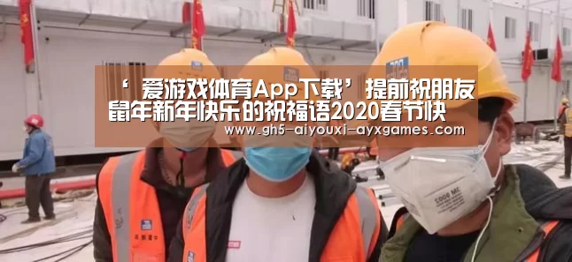 爱游戏体育