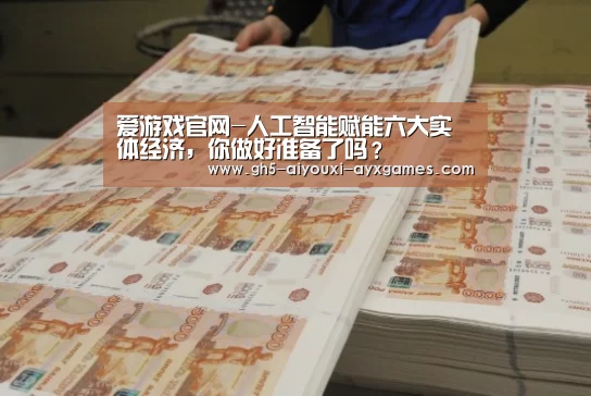 爱游戏体育App下载